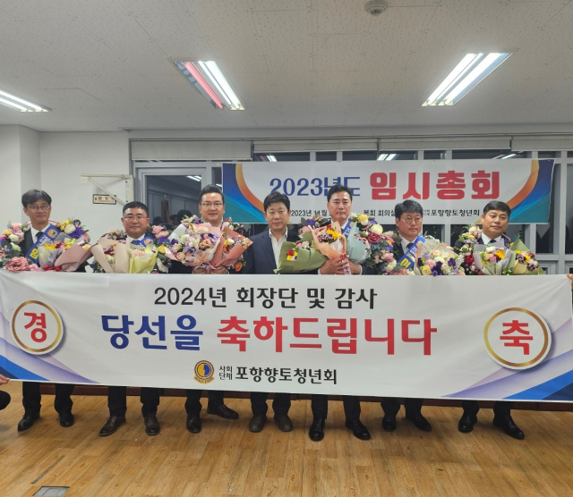 지난 9일 포항향토청년회 회관에서 오무환 신임 회장 당선자가 축하를 받고 있다. 포항향토청년회 제공.