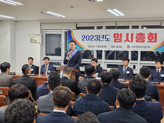지난 9일 포항향토청년회 회관에서 오무환 신임 회장 당선자가 모두 발언을 하고 있다. 포항향토청년회 제공.
