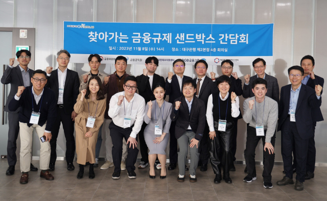 DGB금융그룹이 지난 8일 금융위원회, 금융감독원, 한국핀테크지원센터, 대구창조경제혁신센터와 북구 칠성동 대구은행 제2본점에서 
