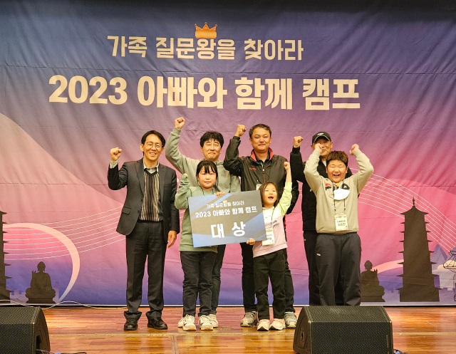 가족 질문왕을 찾아라 질문 대회에 참가해 대상을 수상한 진흥왕 5팀(저동초 1학년 권해림, 포항남부초 4학년 김규린, 인덕초 4학년 김은찬) 학생과 학부모가 문대동 경북교육청 유초등교육과 장학관과 시상 후 기념 촬영을 하고 있다. 김영진 기자