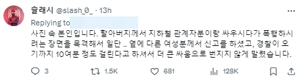 엑스(구 트위터)