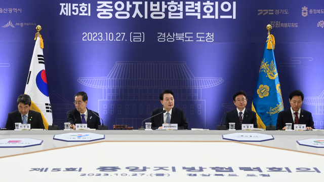 지난달 27일 경북 안동시 경북도청에서 윤 대통령 주재