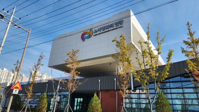 12일 개관 2주년을 맞은 대구 노사평화의 전당 전경. 윤수진 기자.