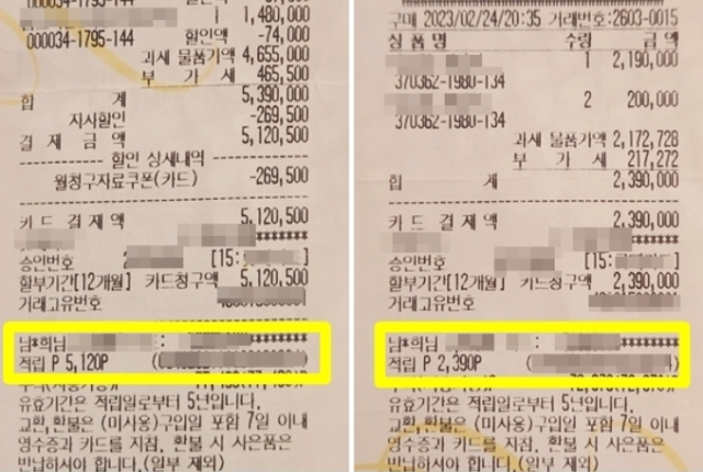 전 펜싱 국가대표 남현희 씨와 결혼 예정이었던 전청조 씨가 사기 혐의로 검찰로 넘겨진 가운데, 전 씨가 자신을 시한부 환자라고 속이고 지인들에게 사기 행각을 벌인 사실이 확인됐다. 김민석 강서구 의원실 제공