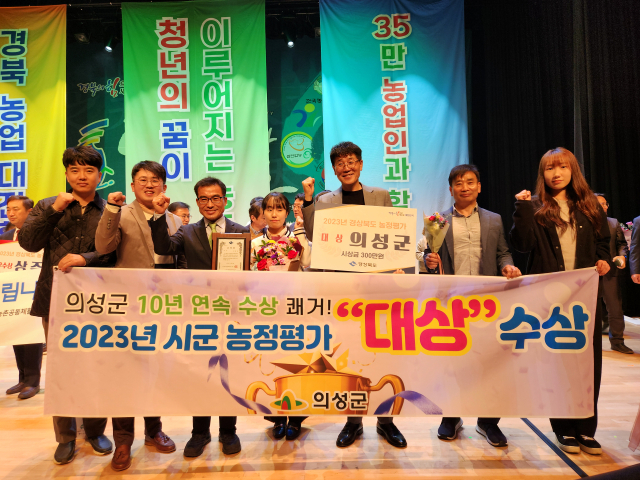 의성군 관계자들이 