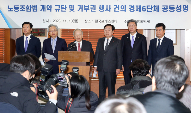 손경식 한국경영자총협회 회장이 13일 오전 서울 중구 한국프레스센터에서 기자회견을 열고 
