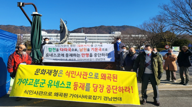 시민단체의 항의시위. 일본서기가 아닌 우리 역사서로 유네스코에 등재신청할 것을 요구하고 있다.