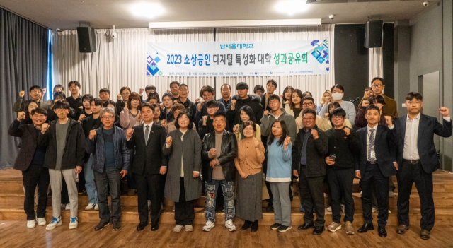 사진= 남서울대 제공