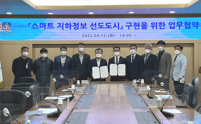 지난 4월 경주시가 정확한 지하시설물 정보 구축 등을 위해 한국국토정보공사와 업무협약을 체결한 뒤 관계자들이 기념촬영을 하고 있다. 경주시 제공