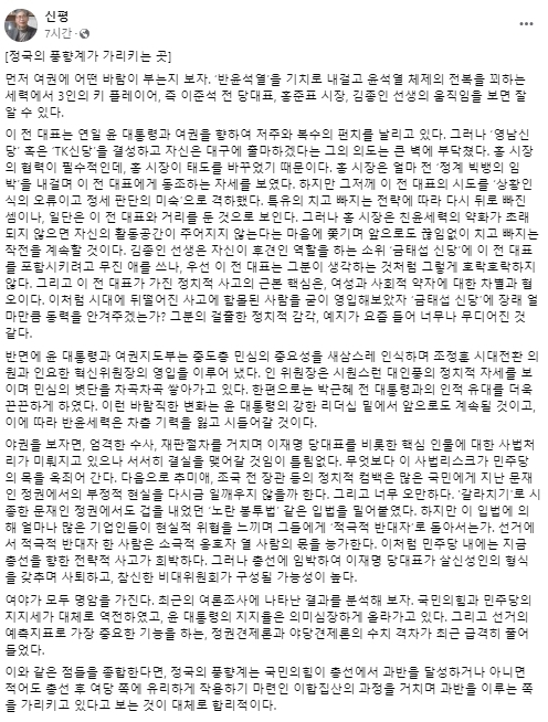 신평 변호사 페이스북