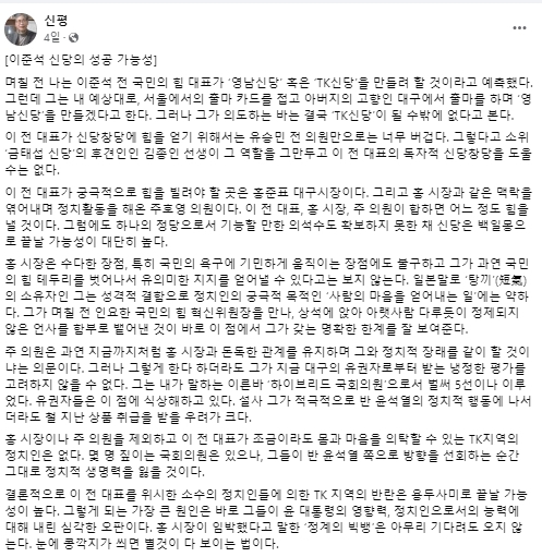 신평 변호사 페이스북