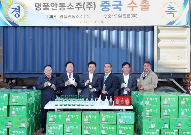 경북도는 13일 오전 명품안동소주 본사에서 안동소주 중국시장 진출 선적행사를 열었다. 경북도 제공