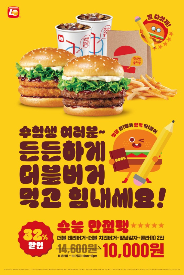 롯데GRS 제공
