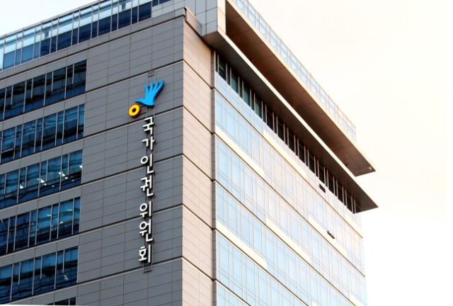 국가인권위원회 전경. 인권위 제공