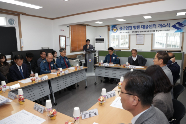 경북경찰청은 지난 10일 경북 구미시 광평동 옛 광평치안센터에서 경북경찰의