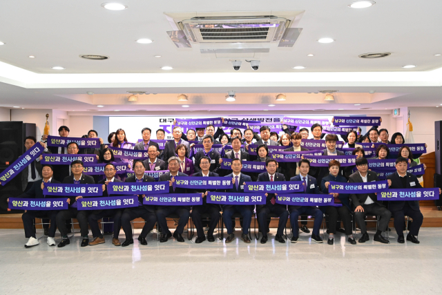 13일 오전 10시 30분쯤 대구 남구청 드림피아홀에서 남구와 전남 신안군이 자매결연 협약식을 맺었다. 대구남구청 제공