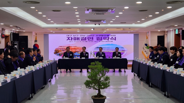 13일 오전 10시 30분쯤 대구 남구청 드림피아홀에서 남구와 전남 신안군이 자매결연 협약식을 맺었다. 윤수진 기자