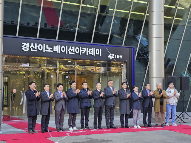 경산 이노베이션 아카데미가 13일 개소식과 함께 본격 운영된다. 김진만 기자.