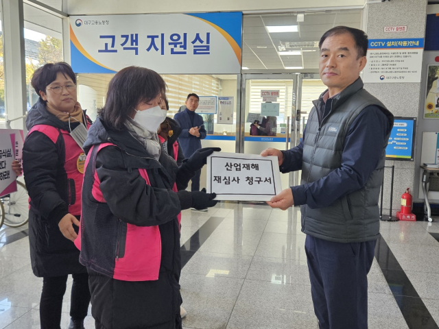 13일 오전 대구고용노동청에서 대구 지역 학교 급식실에서 7년 4개월간 조리실무원으로 일한 조리실무원 A씨가 고용노동부 산하 산업재해보상보험재심사위원회에 재심을 청구했다. 학비노조 대구지부 제공