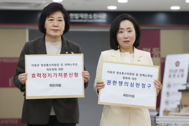 국민의힘 전주혜 원내대변인(오른쪽)과 정경희 원내부대표가 권한쟁의심판청구 및 효력정지가처분신청을 위해 13일 오전 서울 종로구 헌법재판소 민원실을 향하고 있다. 앞서 국민의힘은 더불어민주당이 이동관 방송통신위원장 등에 대한 탄핵 소추안을 철회한 뒤 재발의를 추친하자 김진표 국회의장을 상대로 헌재에 권한쟁의심판을 청구하겠다고 밝혔다. 연합뉴스