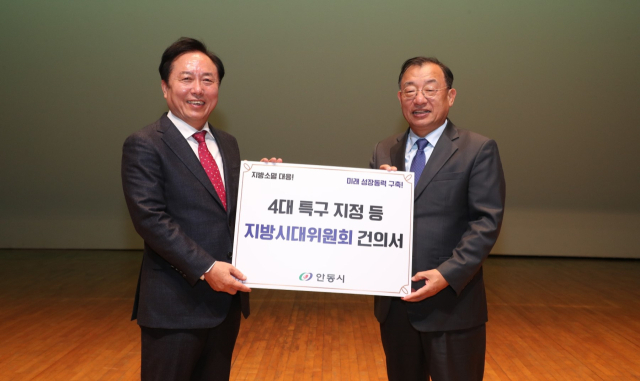 안동시는 13일 이정현 지방시대위원회 부위원장을 초청해 특강을 가졌다. 권기창 안동시장은 이 부위원장에게 안동시가 추진하는 4대 특구 지정 건의서를 전달했다. 안동시 제공