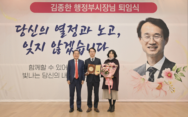 김종한 대구시 행정부시장 퇴임식이 13일 산격청사 대강당에서 열렸다. 대구시 제공