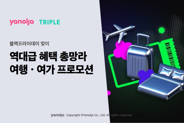 사진= 야놀자 제공