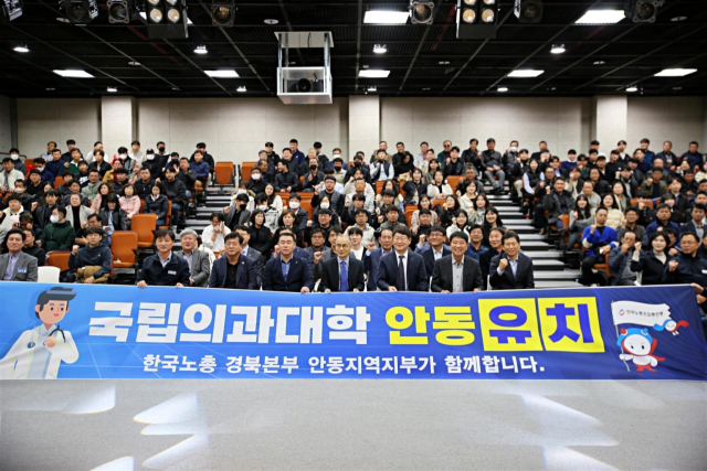 한국노총 경북본부 안동지역지부가 지난 8일 세계물포럼기념센터에서 