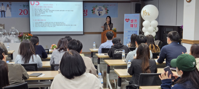지난달 27일 열린 예비부부대상 셀프 웨딩 교육