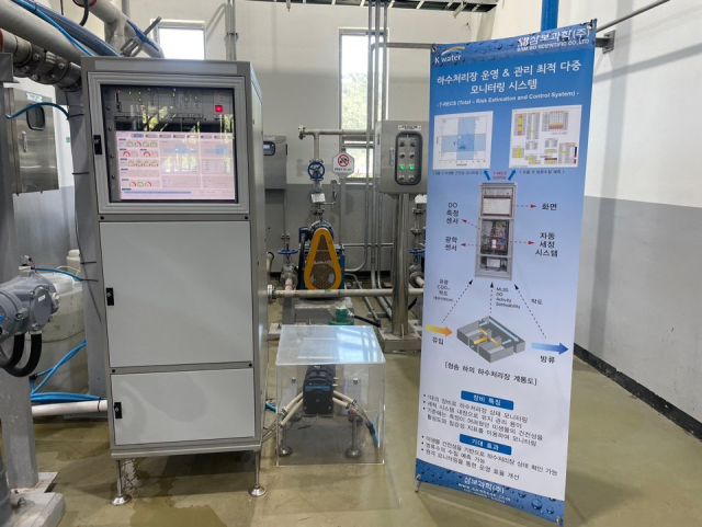 청송 하의 공공하수처리장에 설치된 댐상류 소규모 하수도 스마트 시스템(K-water Smart Sewerage System) 실물. K-water 제공