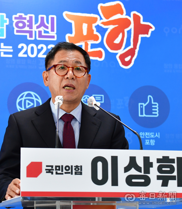이상휘 전 춘추관장이 14일 포항남.울릉 국회의원 선거에 대한 출마의 변을 밝히고 있다. 신동우 기자