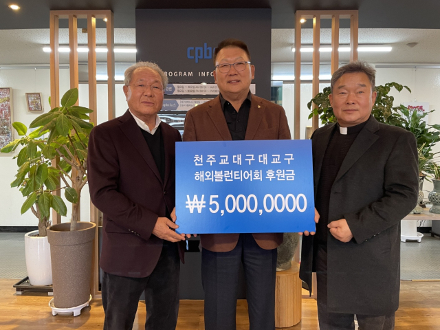 몽골어린이돕기 후원금 전달