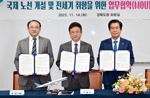 경북도는 14일 경북문화공사, 남방항공과 