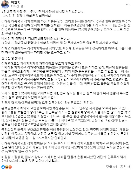 이원욱 더불어민주당 의원 페이스북 갈무리