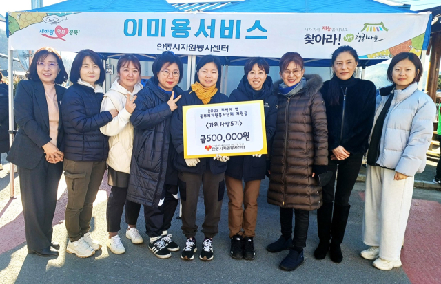 안동시자원봉사센터가 오지를 찾아가 봉사활동을 펴는