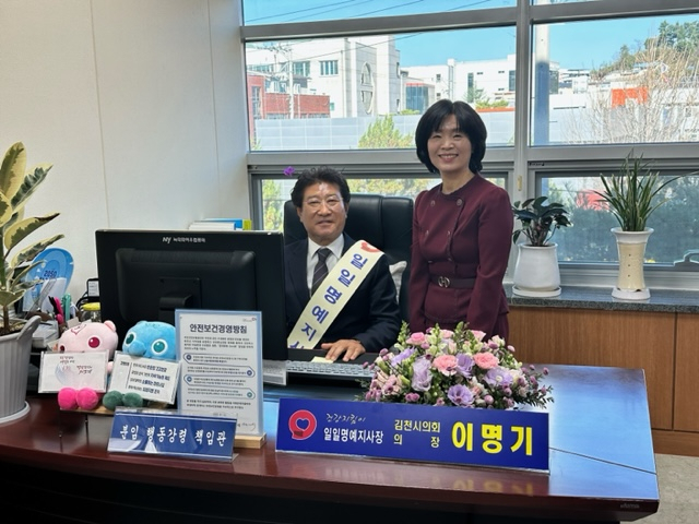 지난 13일 이명기 김천시의회 의장을 건보 김천지사 일일명예지사장 공단의 주요업무를 직접 체험했다. 건보 김천지사 제공