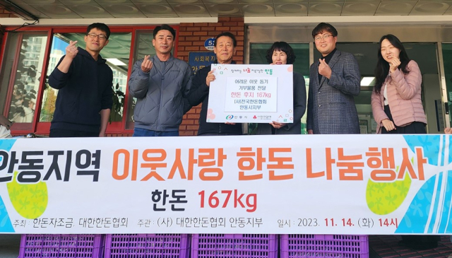 양돈협회 안동시지부