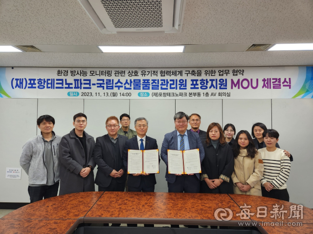 포항테크노파크와 국립수산물품질관리원 포항지원이 지역 해수 및 수산물 방사능 모니터링을 위한 업무협약을 체결하고 있다. 포항TP 제공