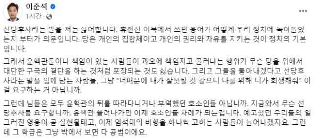 이준석 국민의힘 전 대표 페이스북.