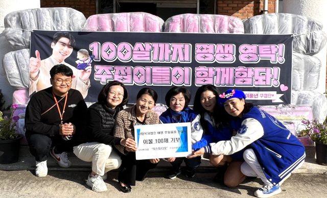 영탁 누나팬들이 안동의 애명복지촌에 겨울용 이불 100장을 기부했다. 안동시 제공