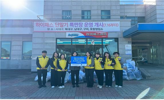 대구경북센터 굿윌스토어 밀알 창원점 물품 기부 및 기금식 전달식. 한국도로공사서비스 대구경북영업센터 제공