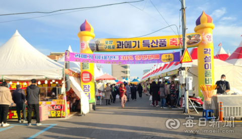 겨울철 별미 포항 구룡포 과메기, 이번 주말 전국 관광객 유혹