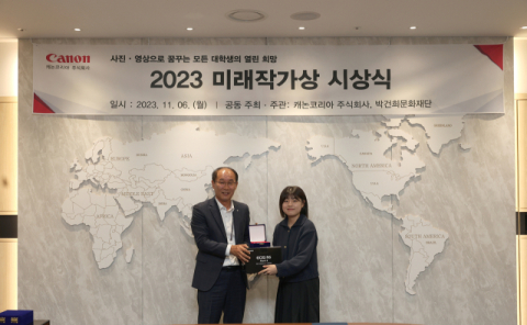 경일대 사진영상학부 박하은 씨 '2023 미래작가상' 선정