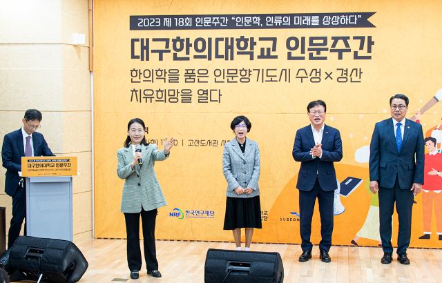 대구한의대학교(총장 변창훈) 인문도시지원사업단(단장 김영)은 지난달 30일부터 이달 5일까지 