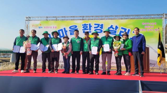 경북 김천시 새마을회(회장 임영식)는 15일 조각공원 둔치에서 