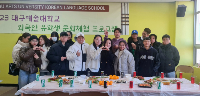 대구예술대학교 