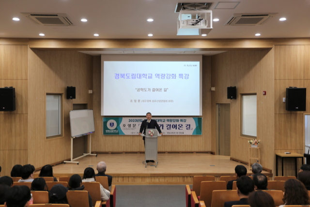 조정문 대구경북 섬유산업연합회장이 15일 경북도립대 대강당 강단에서 특강을 하고 있다. 경북도립대 제공