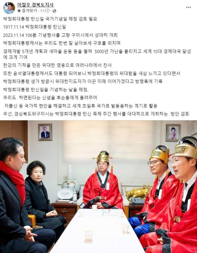 이철우 도지사 페이스북
