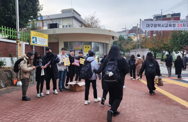 16일 오전 2024학년도 수학능력시험이 열리는 대구여고 고사장으로 수험생들이 입장하고 있다. 윤수진 기자