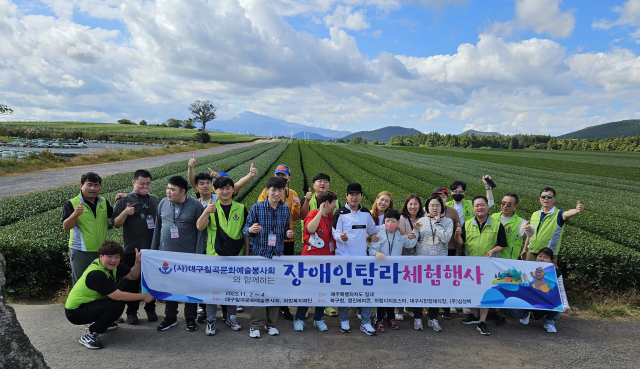 대구칠곡문화예술봉사회는 최근 제주도에서 2박 3일간의 일정으로 장애인 탐라체험행사를 가졌다.